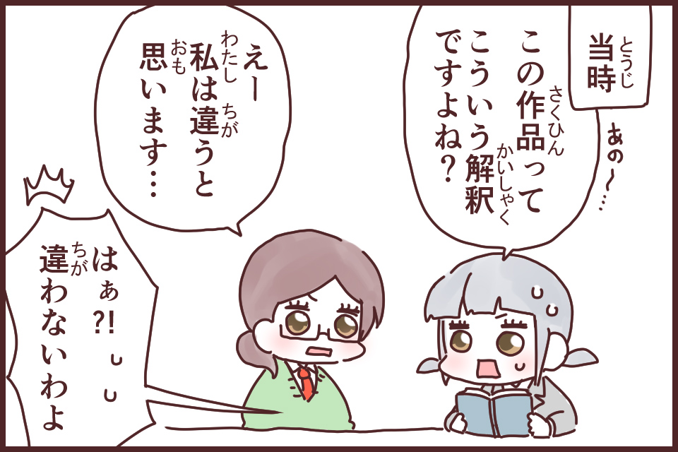 心が通う(こころがかよう)_漫画03