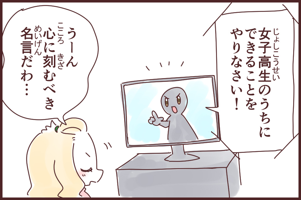 心に刻む(こころにきざむ)_漫画01