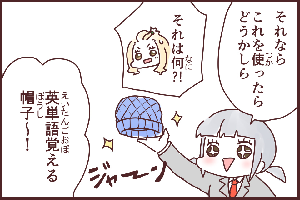 長足の進歩(ちょうそくのしんぽ)_漫画02