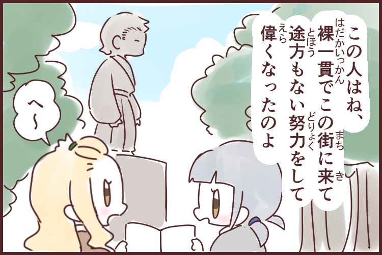 裸一貫(はだかいっかん)_漫画01